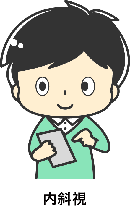 内斜視